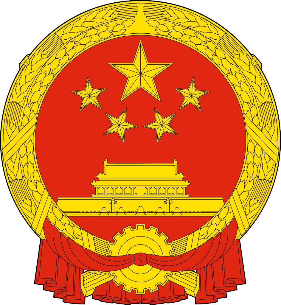 中華人民共和國國務院