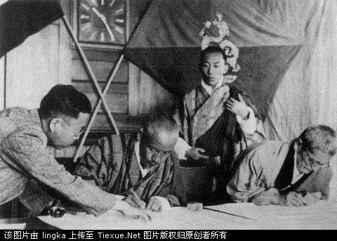 1949年《印度不丹友好條約》簽訂現場