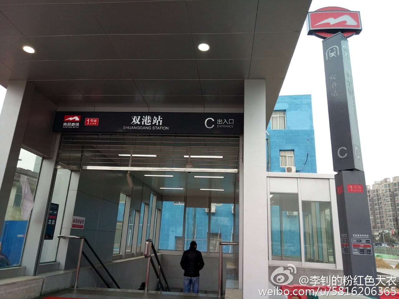 雙港站(南昌市捷運站名稱)
