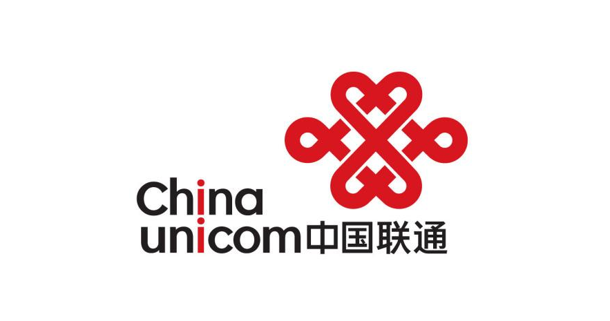 中國聯合網路通信集團有限公司(中國聯通)