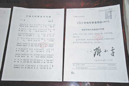 鄧小平簽署命令頒布《中國人民解放軍軍歌》