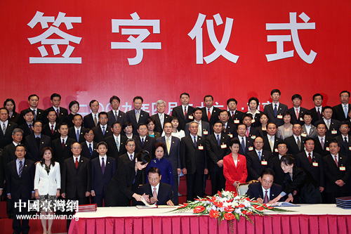 海協會長陳雲林與海基會長江丙坤簽署協定。