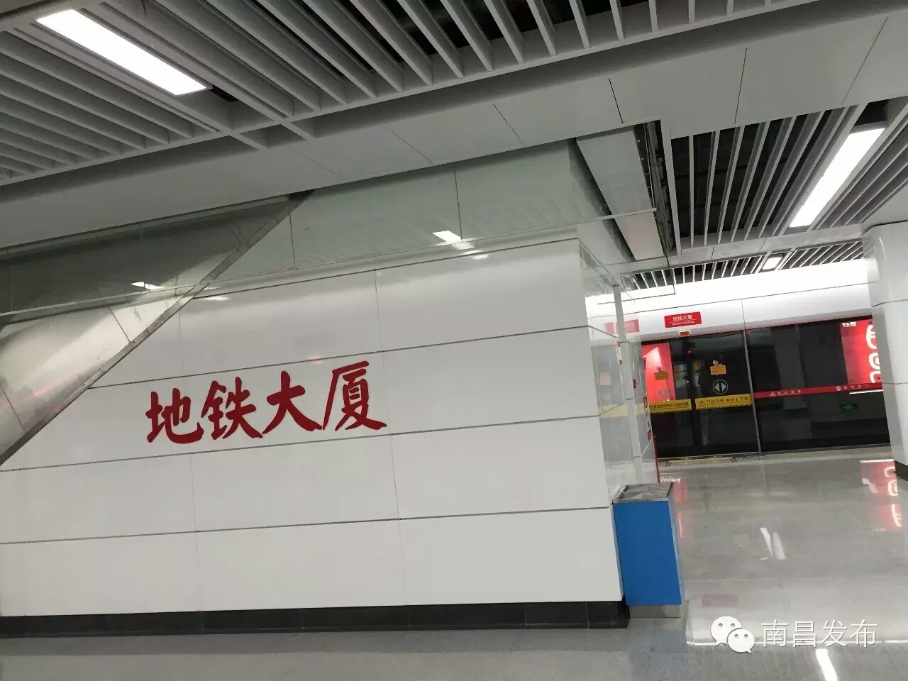 捷運大廈站(南昌捷運站)