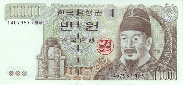 韓幣(韓圓)