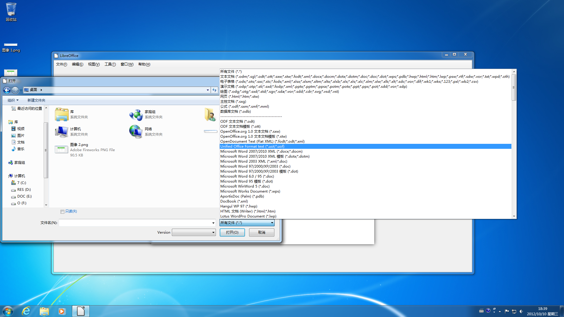 LibreOffice 能夠支持眾多文檔格式