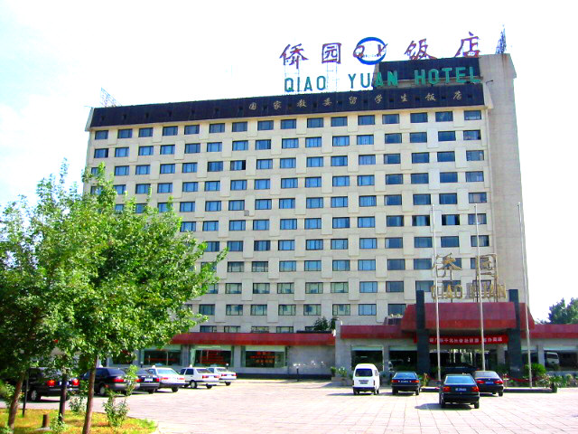 北京僑園飯店