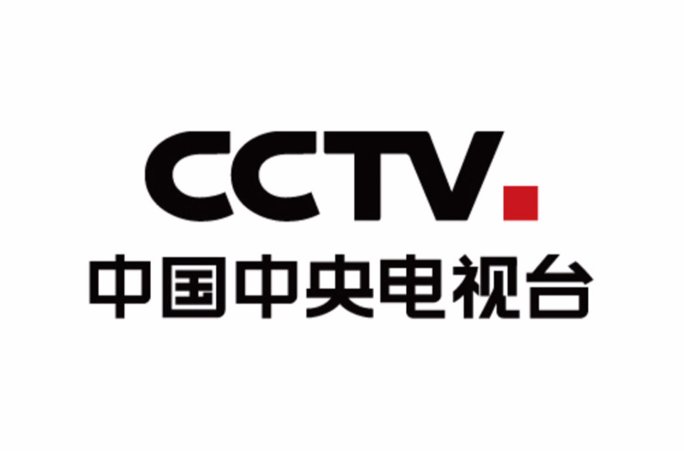 中國中央電視台(cctv（中國中央電視台）)