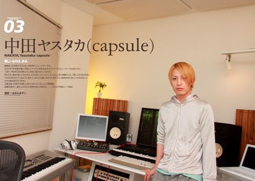 capsule(日本樂隊組合)