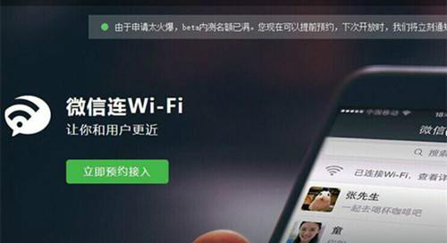 Wi-Fi(WIFI)