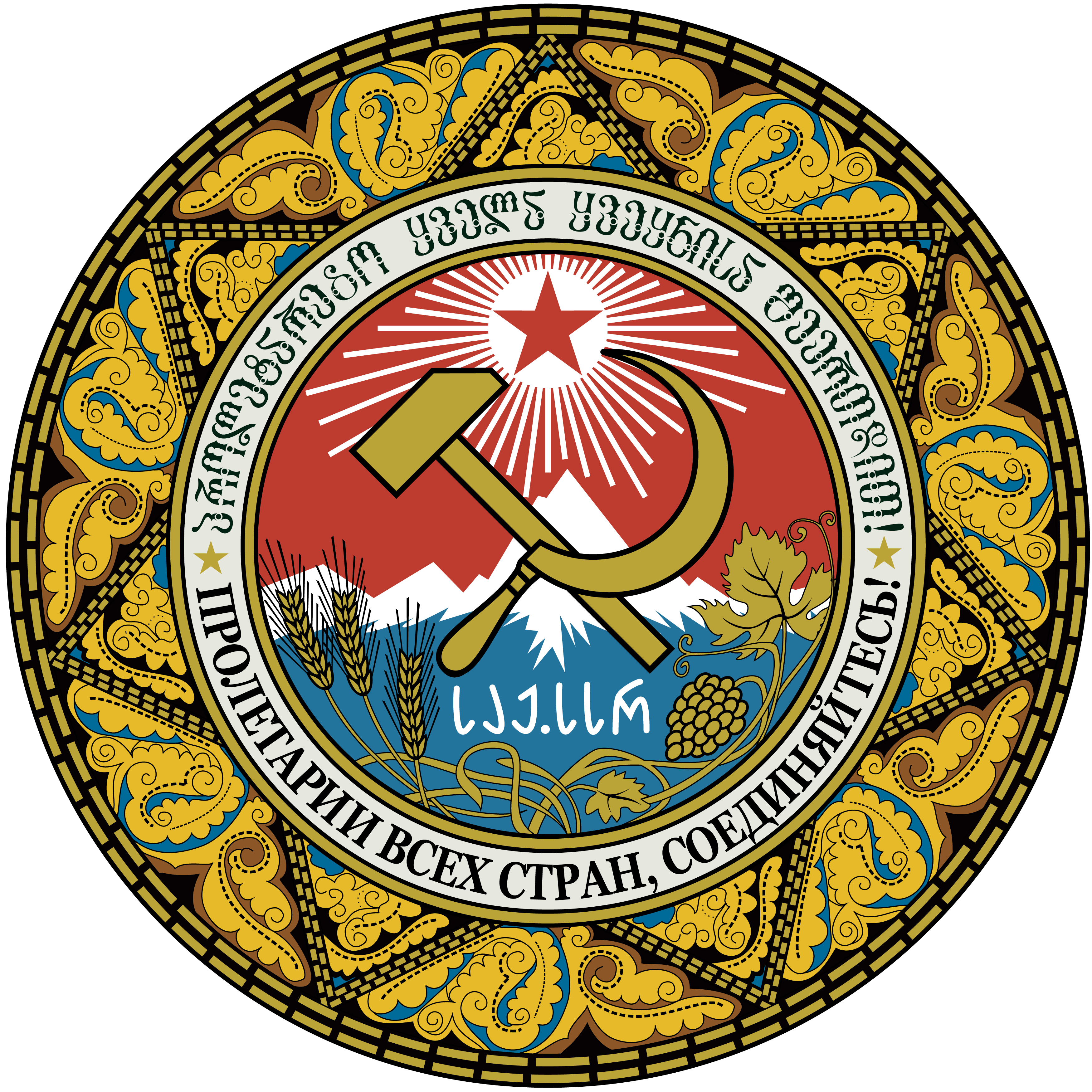 喬治亞蘇聯時期國徽