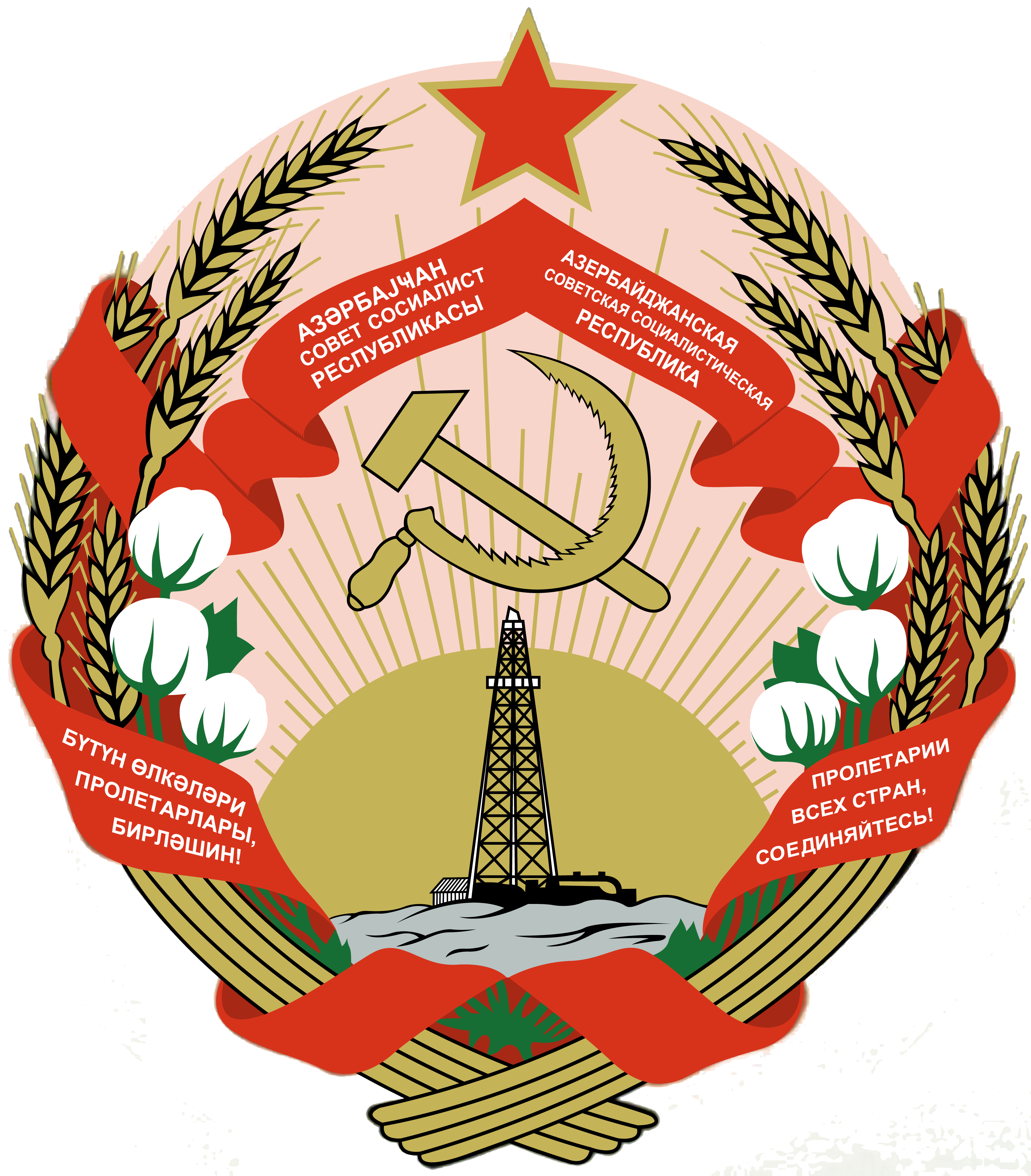 亞塞拜然蘇聯時期國徽