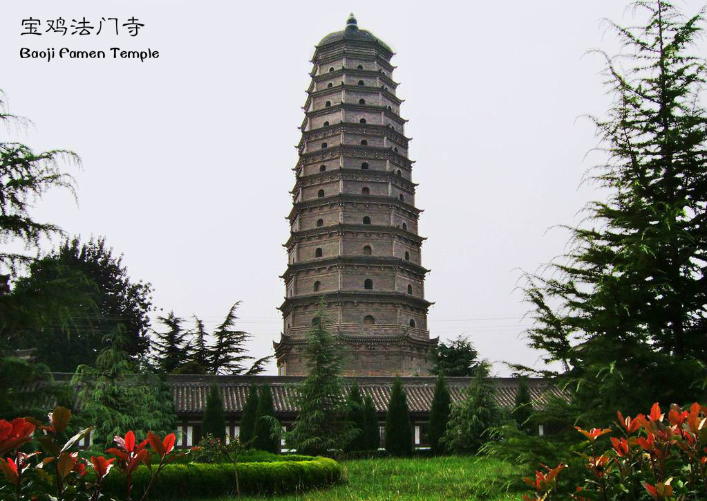 寶雞法門寺 Baoji Famen Temple