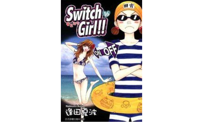 switch girl!!~變身指令~ Vol.16