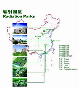 清華科技園輻射分園