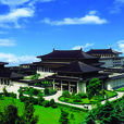 陝西歷史博物館(中國第一座大型現代化博物館)