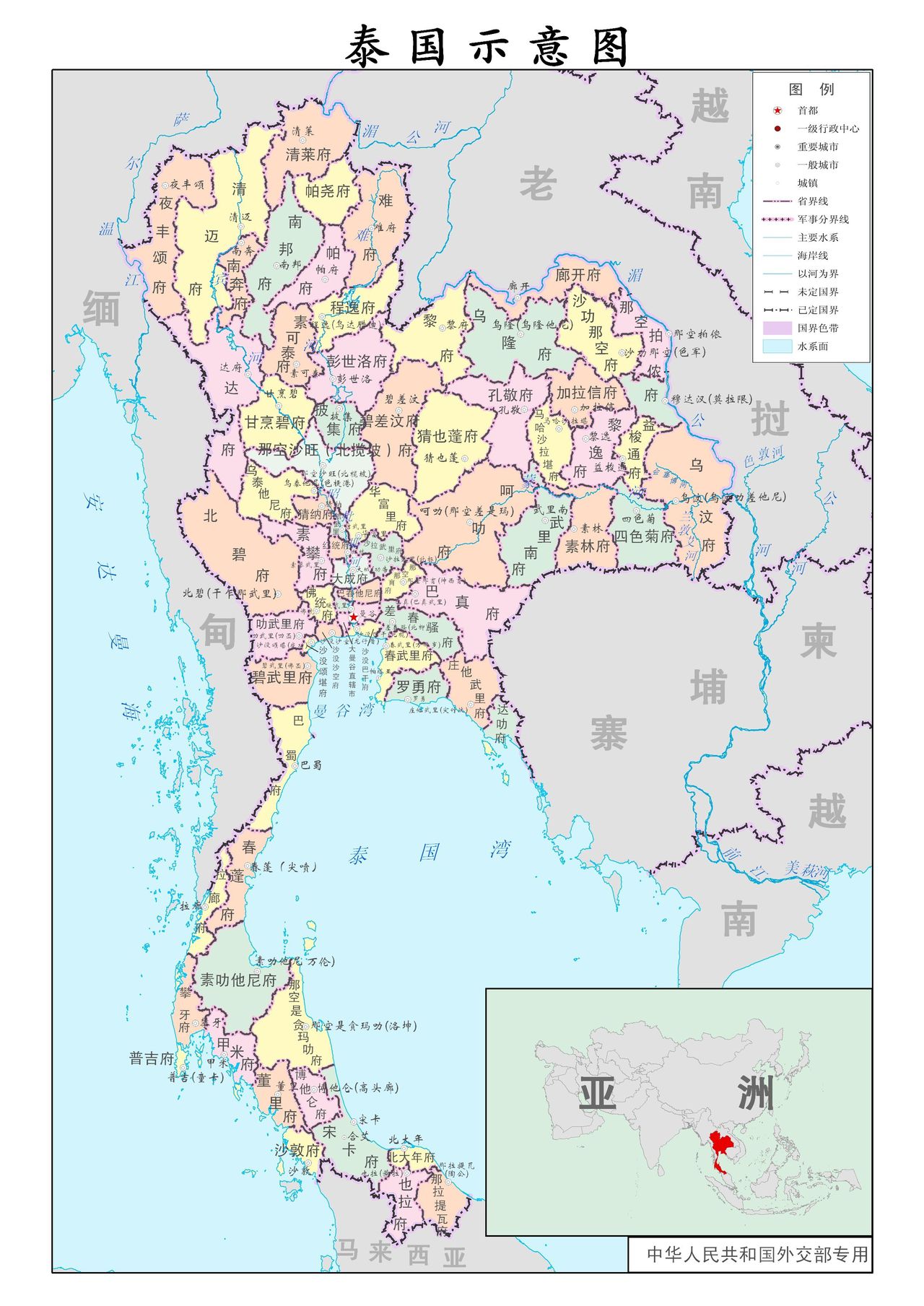 泰國行政區劃