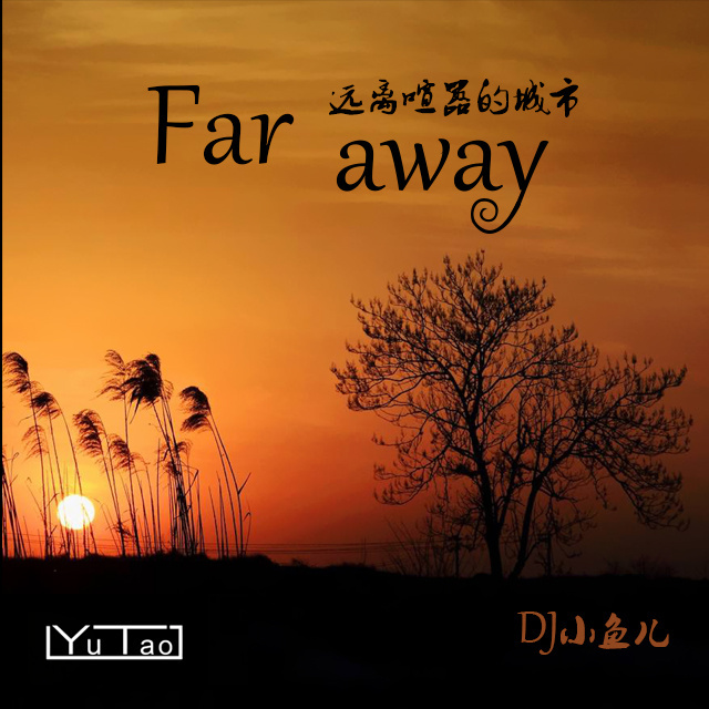 Far away(DJ小魚兒演唱歌曲)