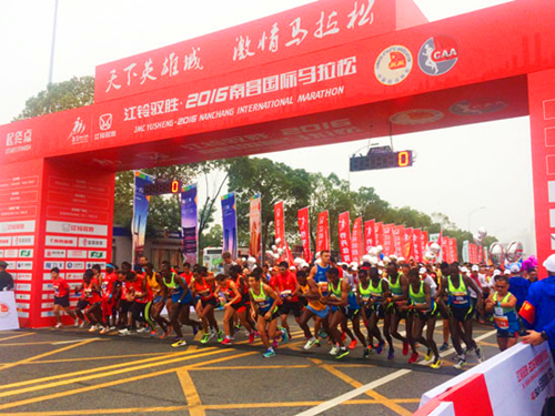 2016南昌國際馬拉松